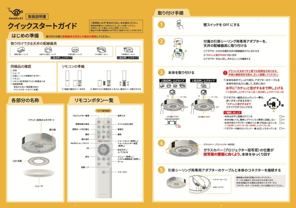 取説