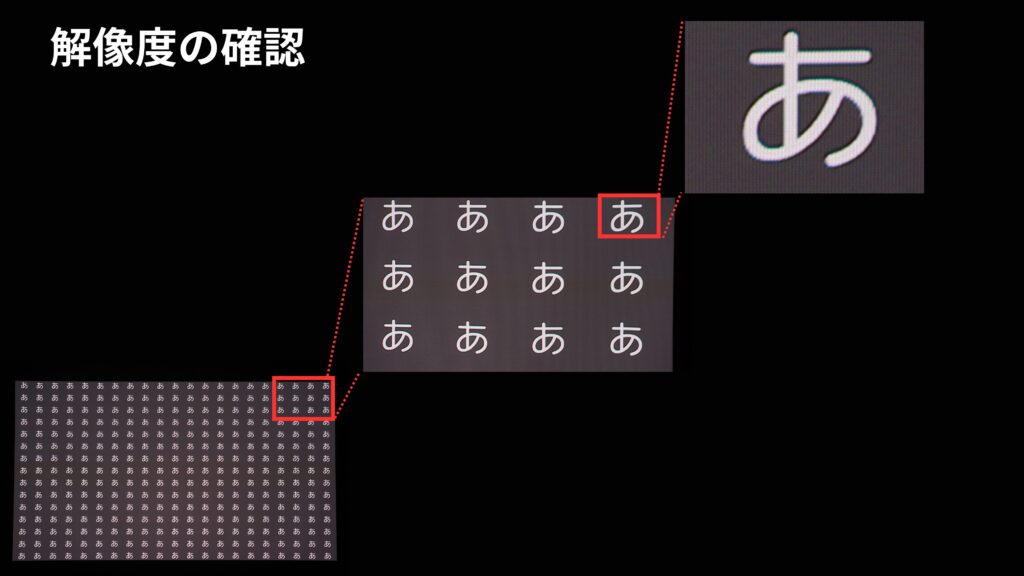 解像度を確認