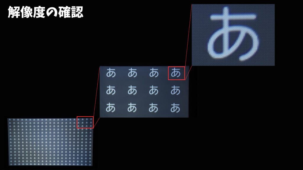 解像度の確認