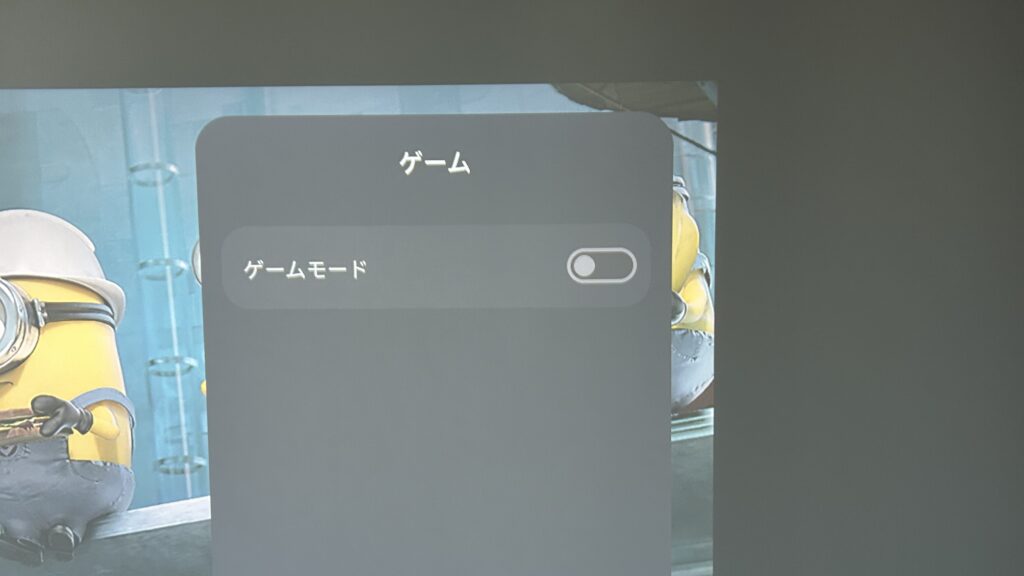 ゲームモード