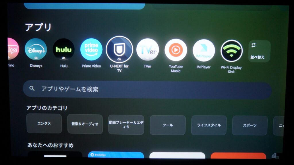 Google TV